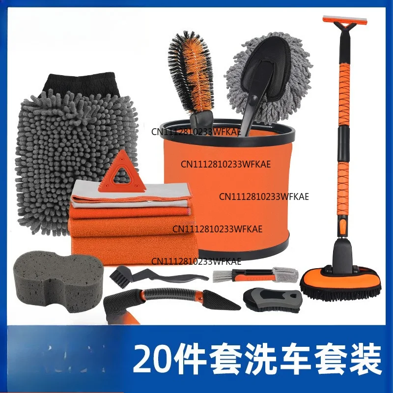 Home Car Dual-Use Convenient Multifunctional Chenier Car Wash Set Twenty-piece Set