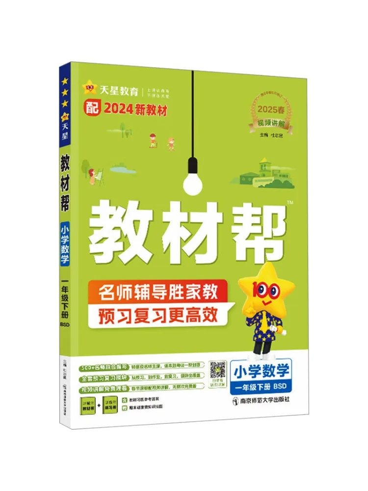 

Книга-Winshare Text Help Начальная школа Математика Первый класс Том 2 Bsd Весна 2025 г.