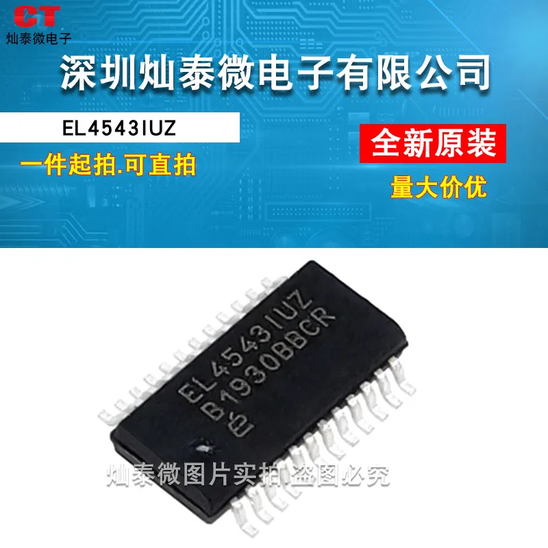 EL4543IUZ EL4543IU EL4543 SSOP      10PCS