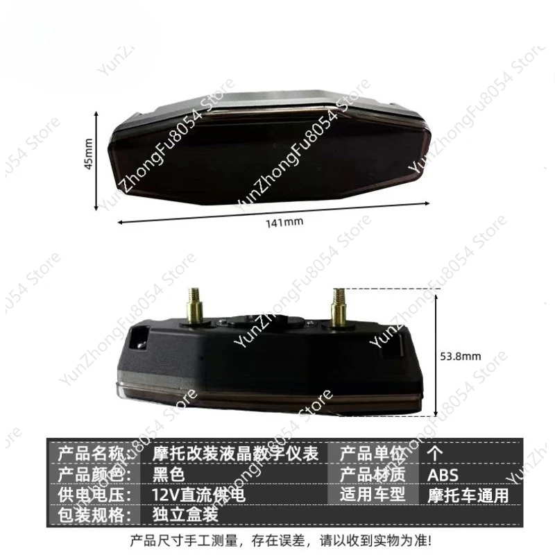 New Off-road Motorcycle Instrument Assembly VA LCD Code Meter Mileage Speedometer Modified General Fuel Gauge
