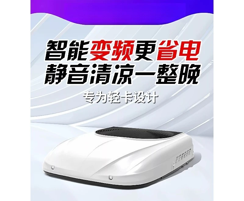 12V/24V DC Rooftop Parking Air Conditioner Fast Cooling AC For Truck Van Camper Vehicle