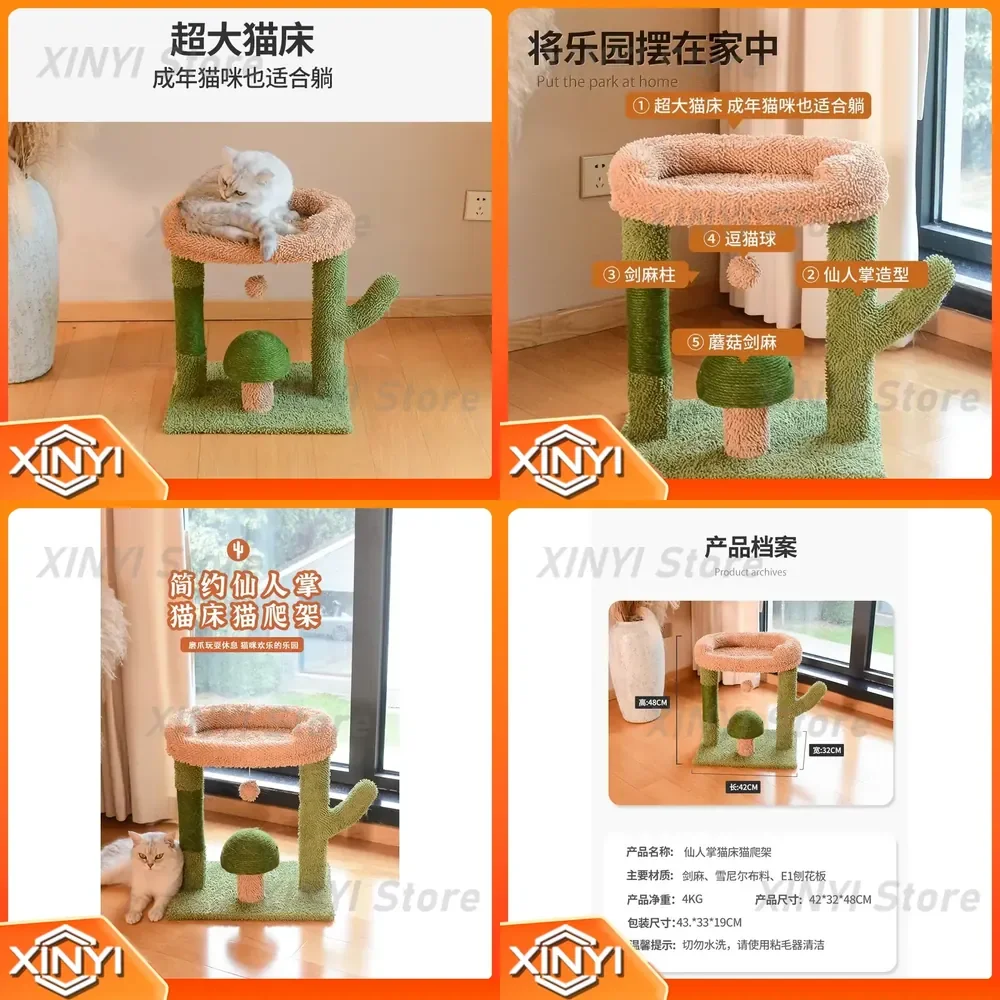 Customized Climbing Frame for Cats Nest Tree Integrated Sisal Scratching Column for Wholesalers Pet Supplies Cat Furniture