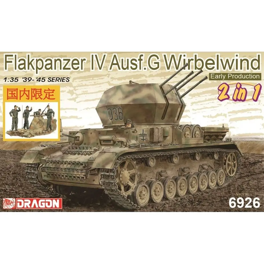 

DRAGON 6926 1/35 Flakpanzer IV Ausf.G "Wirbelwind" раннего образца - набор для сборки масштабной модели