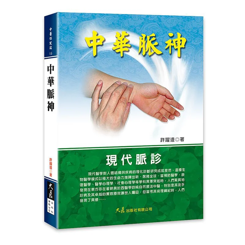 

Китайское божество вен Сюй Юьююань Дажан Издательство Co LTD 9789574686186 Книга