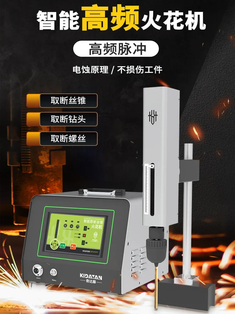 High frequency electric spark drilling machine, portable cutting tap machine, piercing machine, screw drill bit  machine