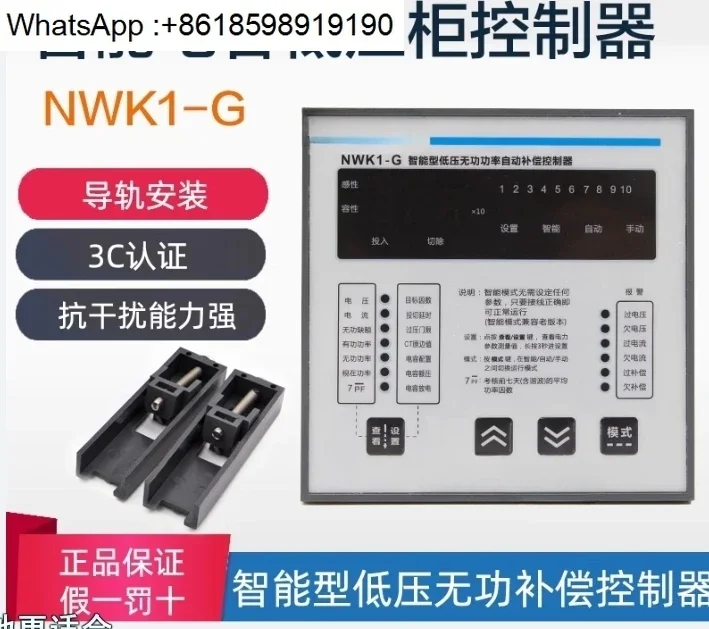 

Intelligent capacitor low voltage reactive power compensation controller NWK1-G 4 (380V) 6 channels 8 channels 10 channels