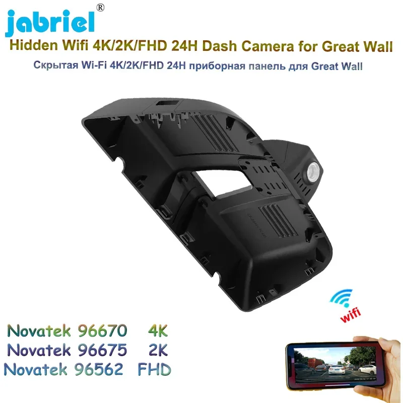 Jabriel Car Dedicated Dash Cam Camera For Great Wall POER 2020 2021 2K 4K 2160P WIFI Car DVR Video Recorder 24H Driving Recorder