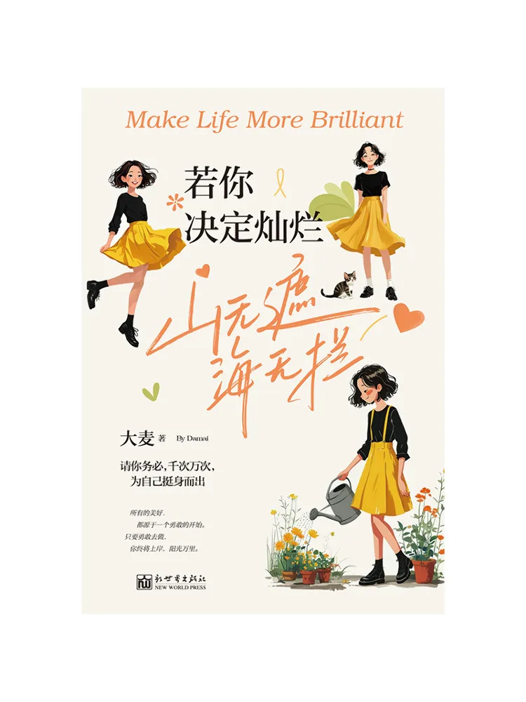 

Book-Winshare If You Decide To Shine Mountains Have No Obstacles Seas Have No Barriers