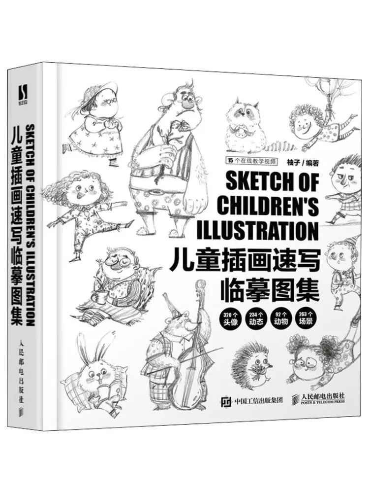 

Книга-Winshare Детская иллюстрация Эскиз Копирование Атлас