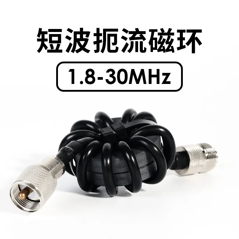 Choke Ring Core 1.8-30 MHz 1:1 Current Balancer