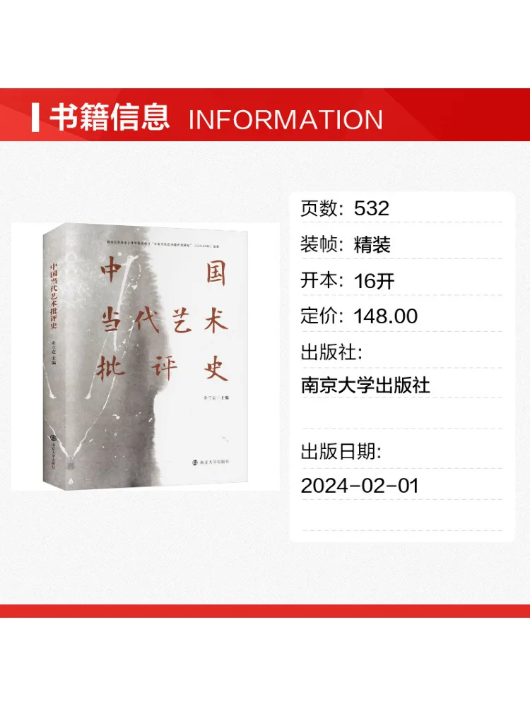 Book-Winshare The History Of Contemporary Art Criticism in China