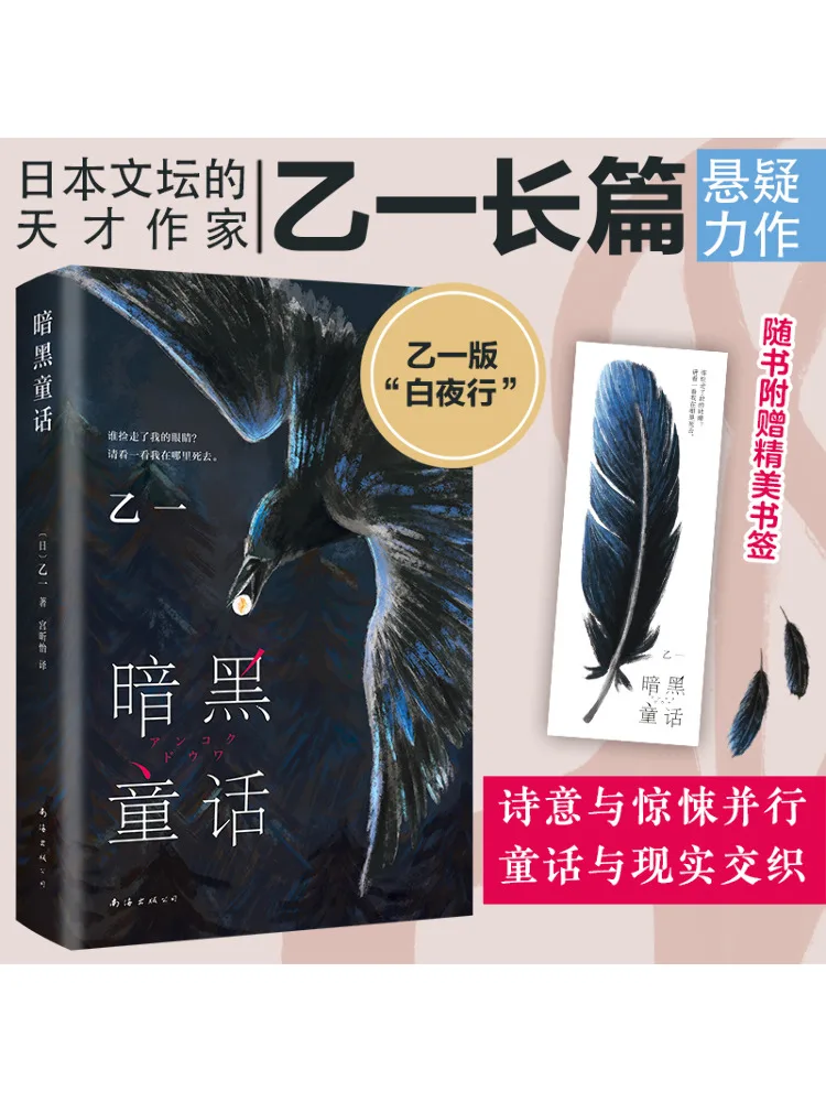 

Книга-Winshare Темная сказка