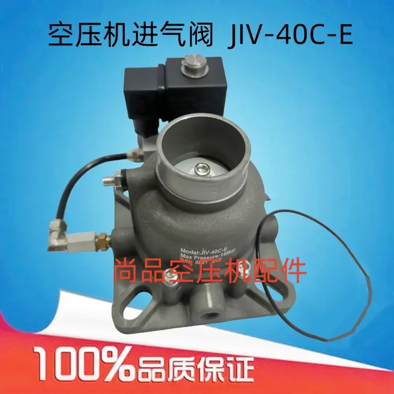 Hanzhong Hande screw air compressor intake valve 15KW/20HP loading and relief valve JIV-40C-E JF Jaguar