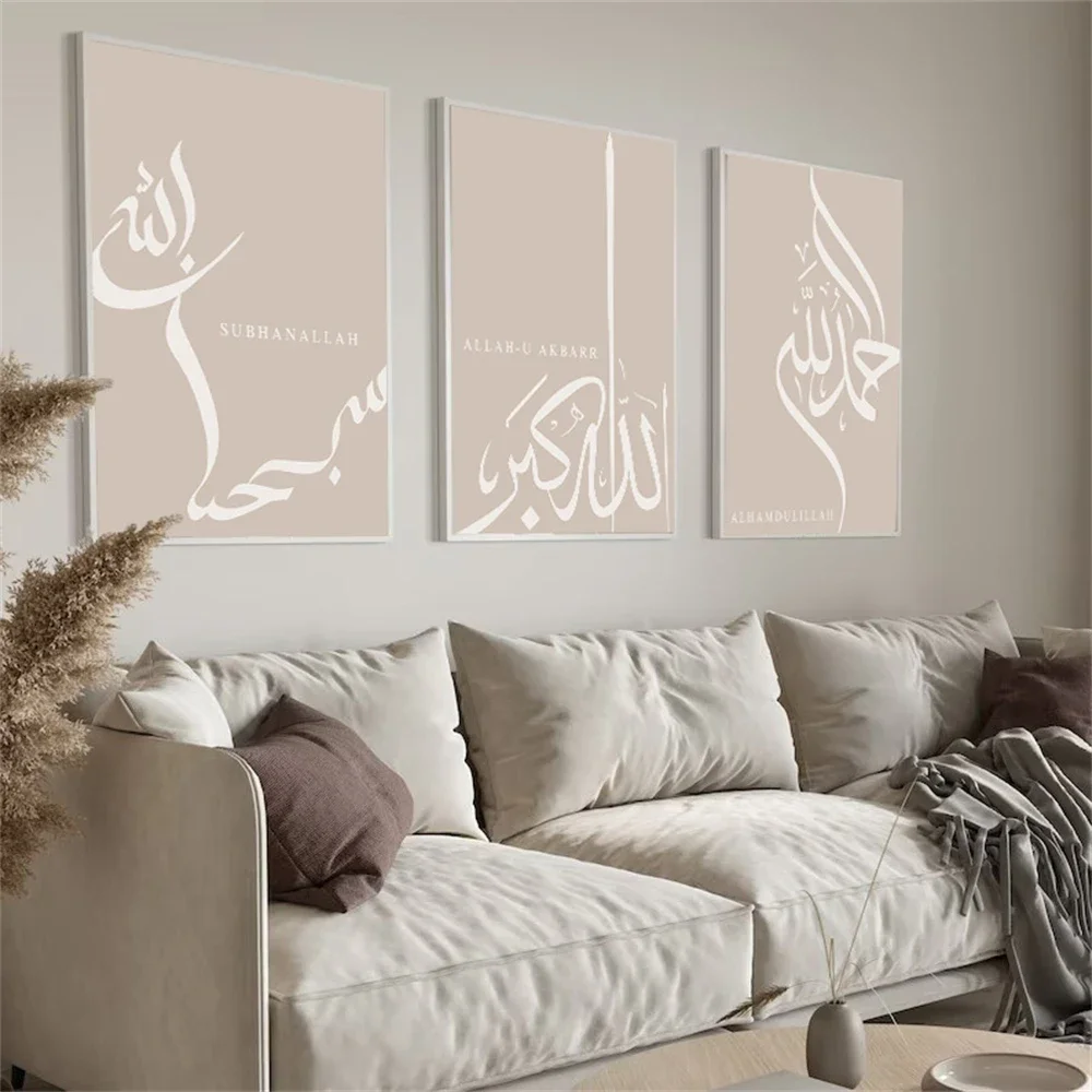 

Islamic Dhikr Tasbih Beige White Arabic Calligraphy Wall Art Prints Canvas Painting Poster Pictures Living Room Home Decoration