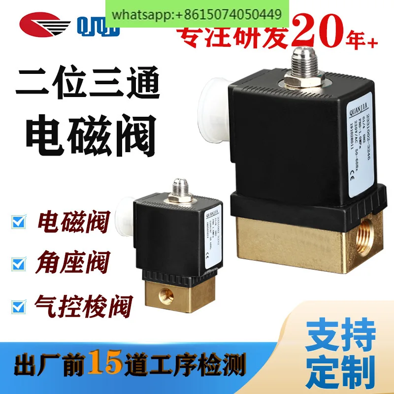 

Quanjia brass three-way solenoid valve gas solenoid valve for testing equipment of air compressors