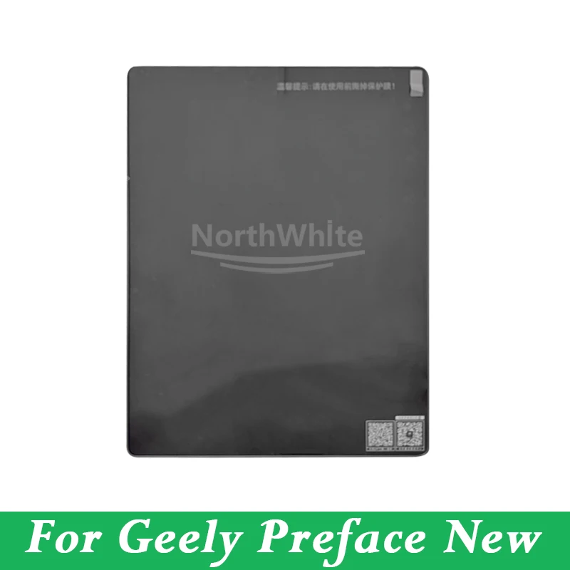 Display Central Instrument Panel  For Geely Preface NEW 2024- FS11-A2