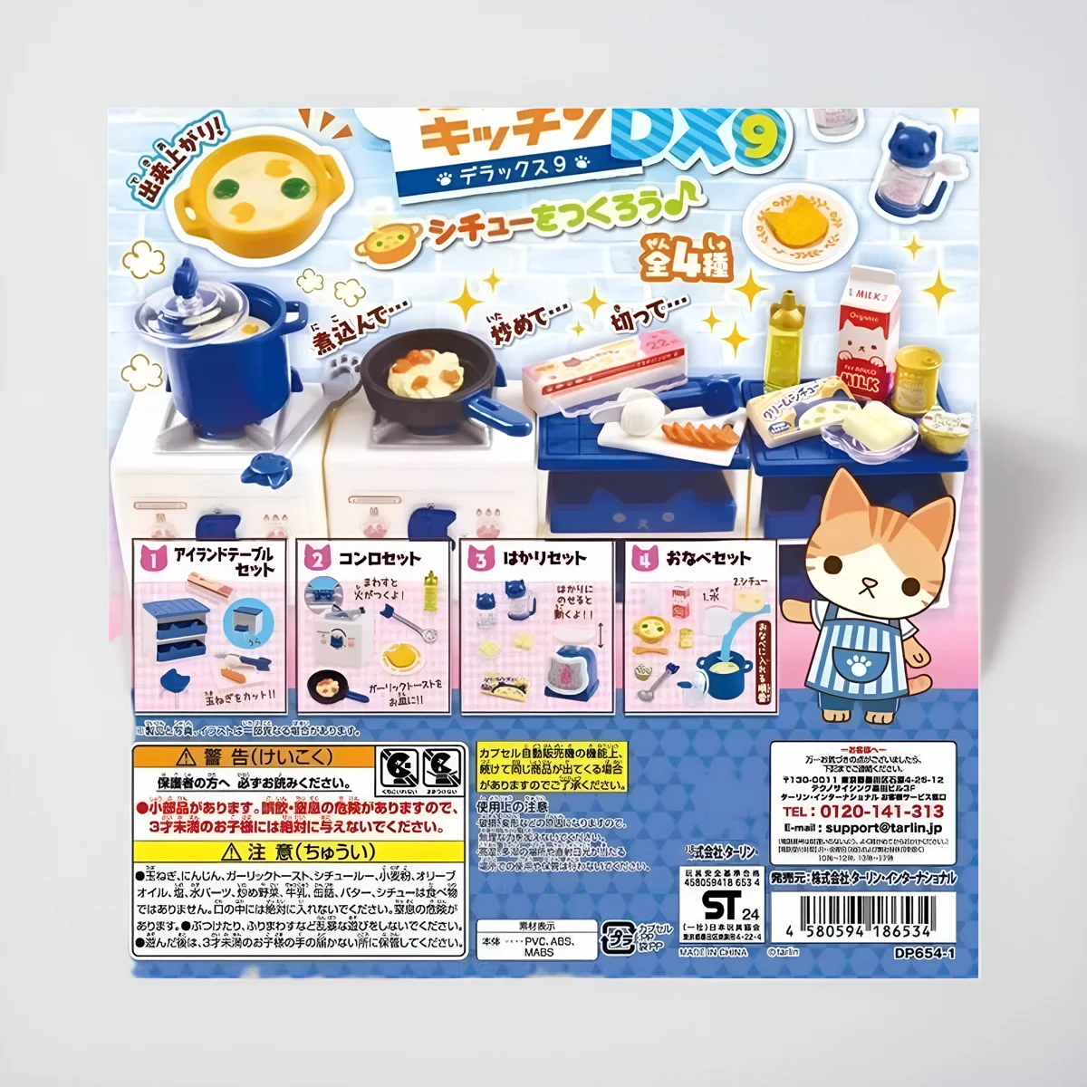 Spot Japanisches echtes Epoch Cat Theme Meow Mini Kitchen DX9 Twisted Egg I
