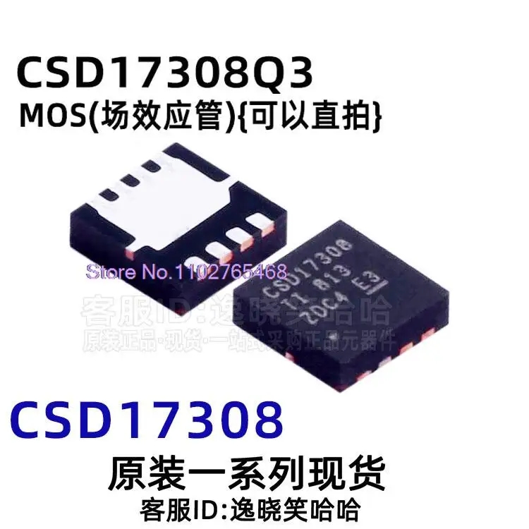 

10 шт./лот CSD17308Q3 MOS CSD17308 лист данных-электронный компонент для профессионального использования