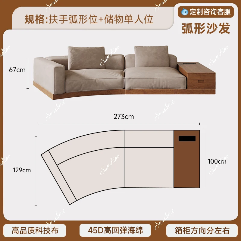 Simple modern solid wood curved free combination module sofa