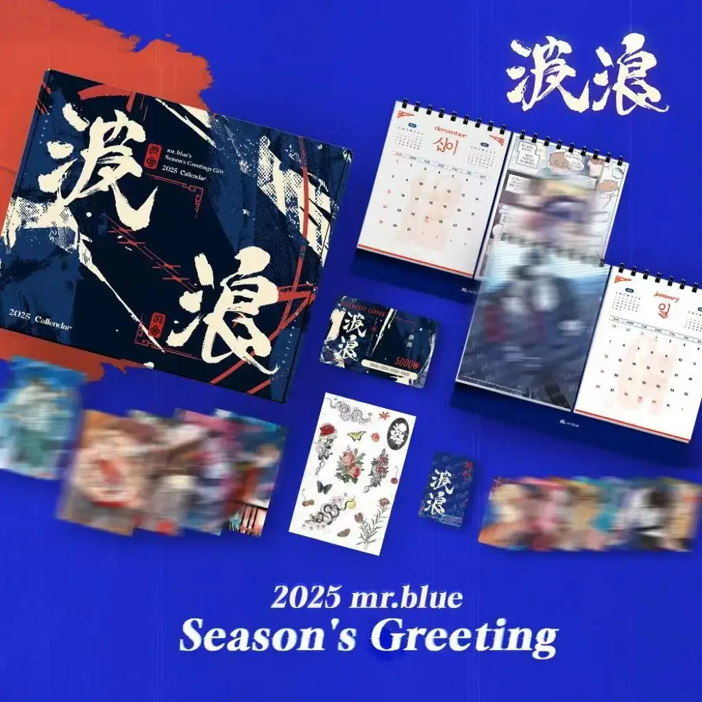 

Официальный полный набор перед заказом на 2025 mr.blue Season's Greeting Calendar Set Отправить в течение 120 дней