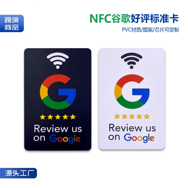 بطاقة قياسية من المصنع بمصدر مخصص للهاتف المحمول سريعة NFC بطاقة Google NTAG213/215 بطاقة أعمال المطاعم #2