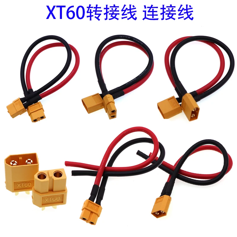 XT60 Connector Conversion cables 10cm 20cm 30cm 50cm 1m High Current Male / Female Plug Extension Cable Lead Silicone Wire 12AWG