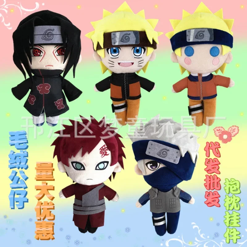 20cm Anime NARUTO Uchiha Sasuke Itachi Hatake Kakashi Gaara kawaii figure Plush pillow cute model Toys Doll kids fans Gifts