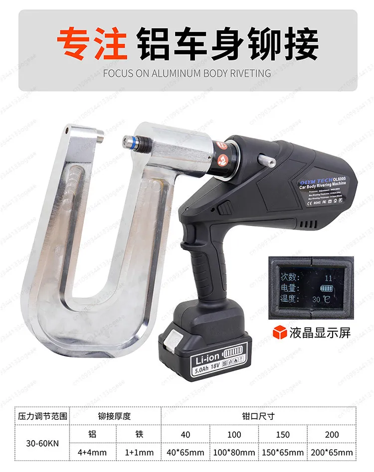 

Aluminum body riveting machine Electric hydraulic stamping rivet gun Automobile sheet metal riveting tool die riveting machine