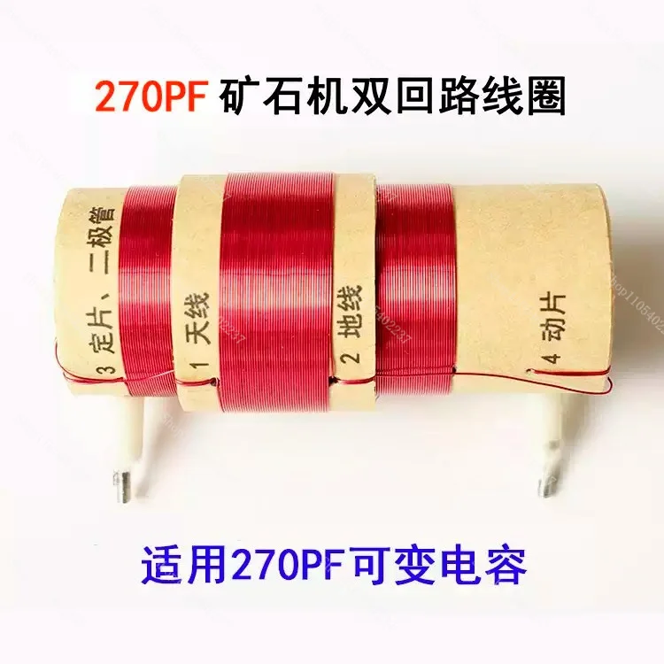 Mineral Machine Hollow Coil Mineral Radio, Another Suitable 270PF Variable Capacitor