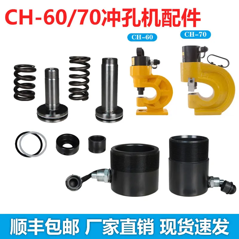 ch-60-hydraulic-punching-machine-repair-parts-lock-cap-piston-ch-70-cylinder-spring-sealing-ring-mold-manufacturer