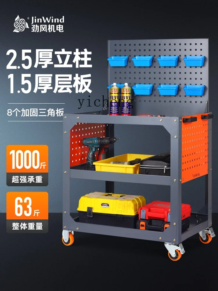 ZK heavy tool car auto repair hardware toolbox storage three-layer thickened universal wheel workshop mold turnover trolley