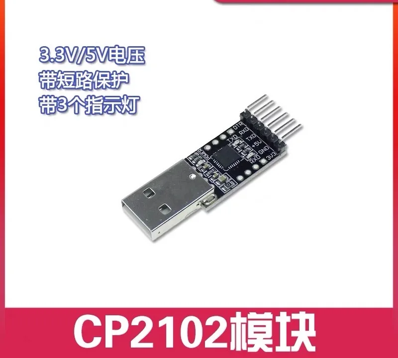 Модуль загрузки CP2102 USB-TTL USB-модуль последовательного порта Загрузчик STC