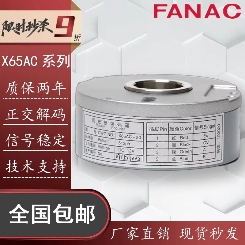 (Please contact us) Elevator Hollow Shaft Encoder X65AC-20 01/10/01/24/08 for HOPE-II