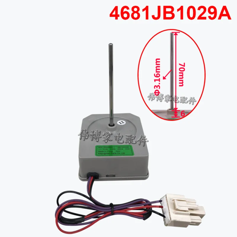 جديد لمحرك مروحة الثلاجة 4681JB1029A مروحة تبريد مروحة تبريد DC13V
