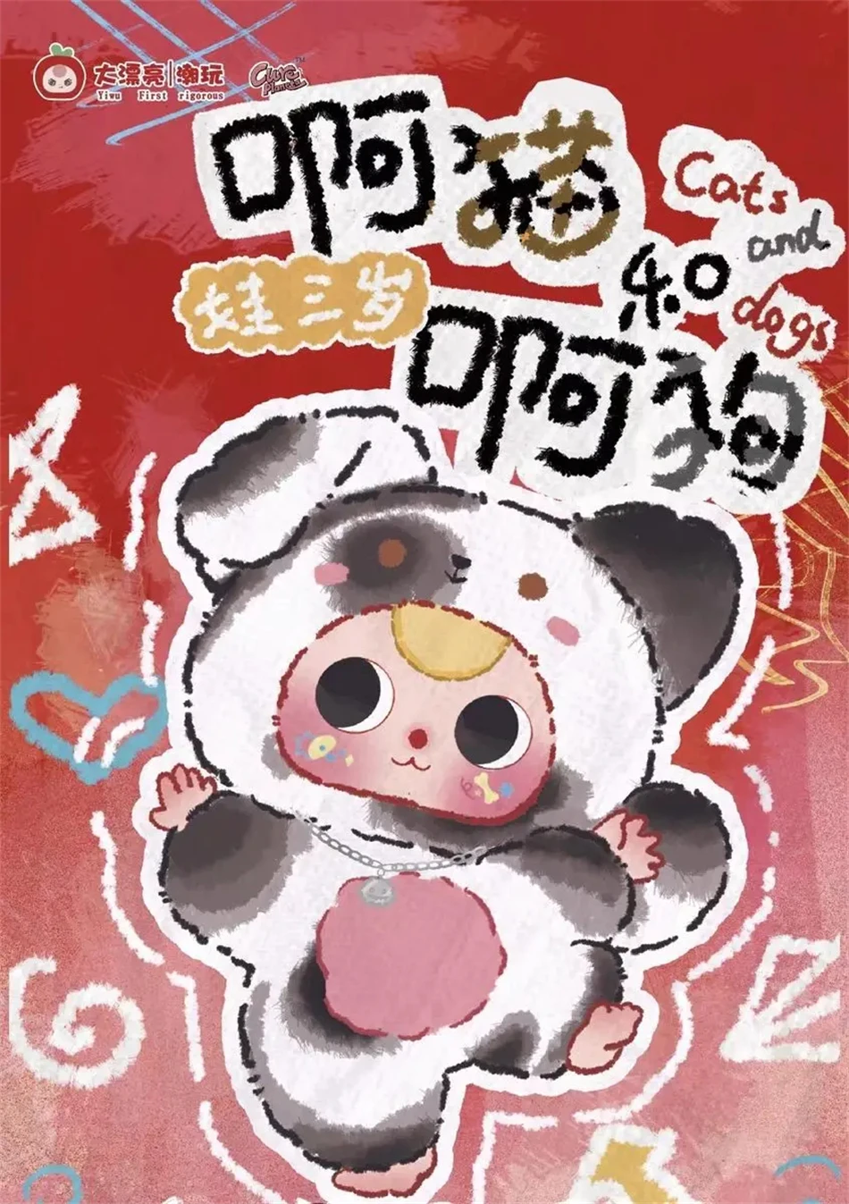 

Детские три кота и собаки серии слепая коробка загадочная милая плюшевая игрушка сумка небольшой кулон модное украшение детский подарок на день рождения