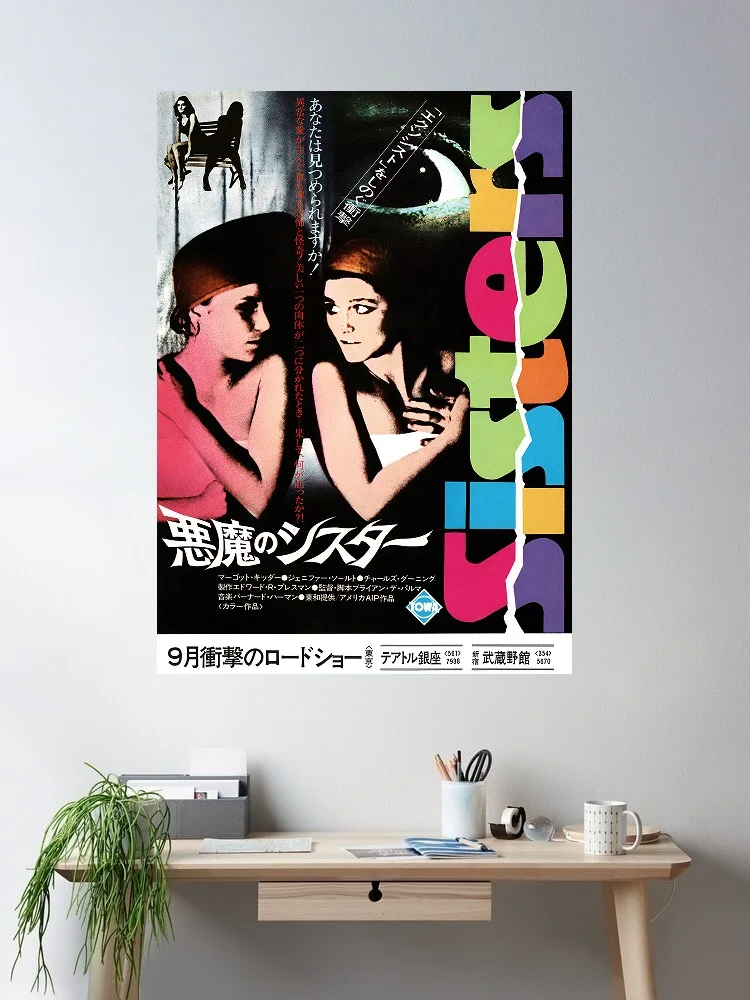 Sisters Japanese Movie, Art Print Silk Poster Home Wall Decor