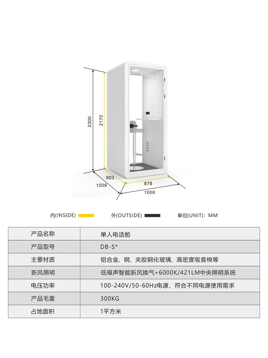 Silent cabin, telephone booth, soundproof room,live broadcast, silent, mobile soundproof , piano room