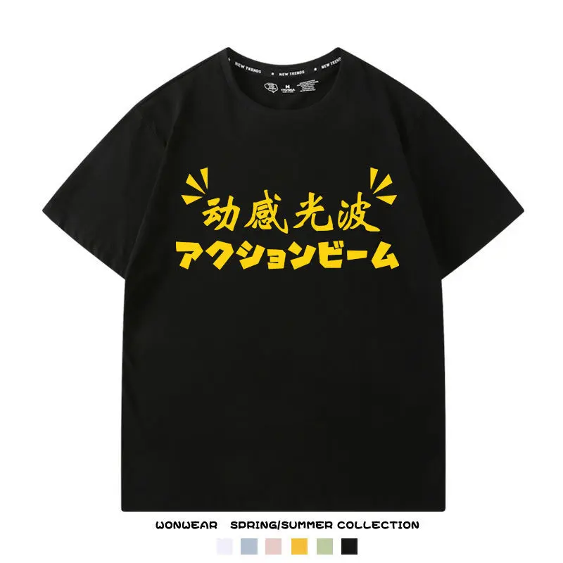 Camiseta de manga corta de Crayon Shin Chan, Top dinámico de Superman, periférico de Anime, camiseta de media manga de dibujos animados, onda dinámica, Unisex