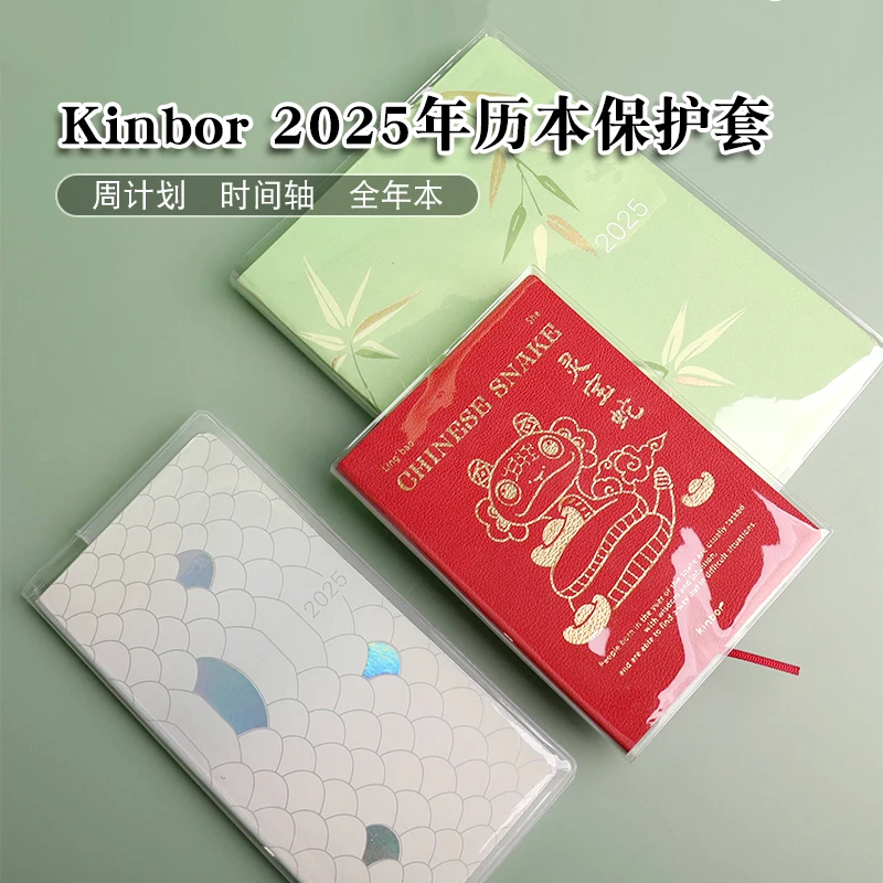 สมุดโน้ต Kinbor 2025 A6 A5 ปก PVC สมุดบันทึกประจำวัน วางแผนรายวัน รายสัปดาห์ วางแผนงาน สมุดบันทึกสำหรับโรงเรียนและสำนักงาน