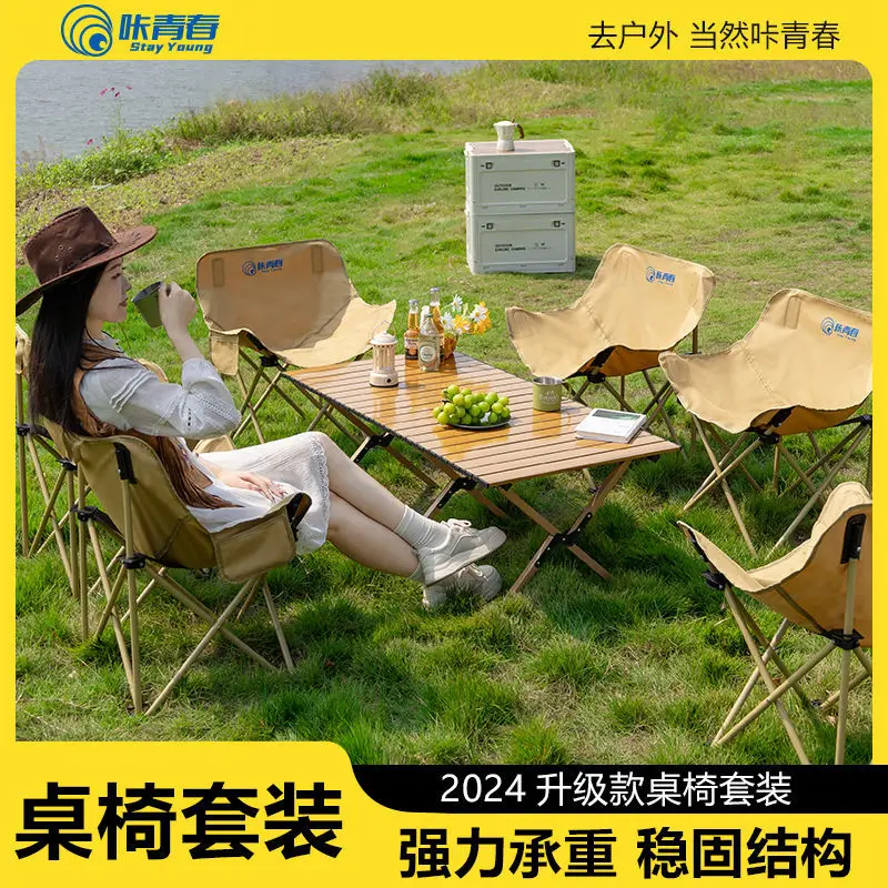 Outdoor Folding Table and Chair Set Picnic Camping Full Equipment Moon Foldable Portable Egg Roll Table