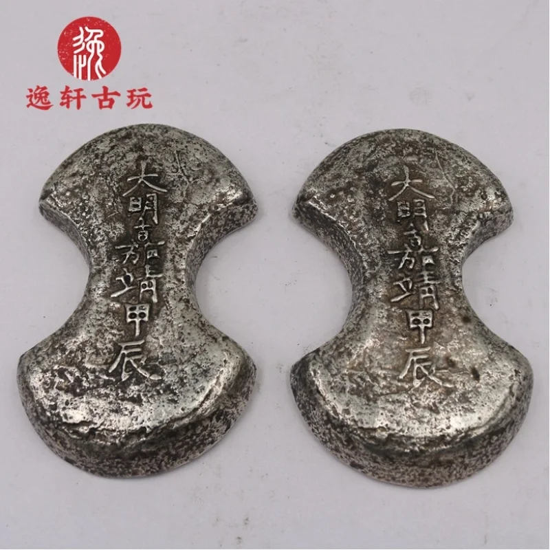 Antique -plated silver ingot from the Ming Dynasty, Jiajing and Jiachen periods, 1.25kg waist pendant, single item price,