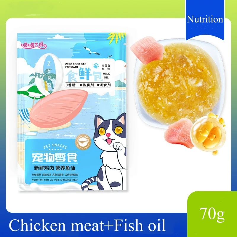 

70g*10 Goat Sheep Milk Chicken Fish Oil Fresh Bag Nutrition Cat Wet Food Bag Easy To Digest High Protein Cat Snacks Cat Food