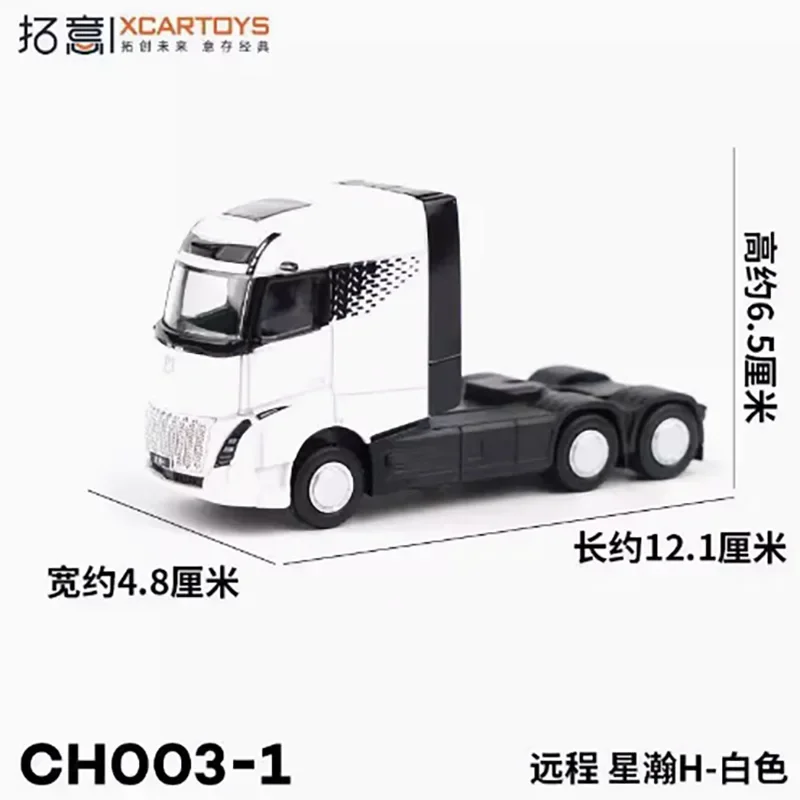 XCARTOYS 1/64 Scale Homtruck Trailer Alloy Simulation Car Model Classic Adult Collection Static Display Gift