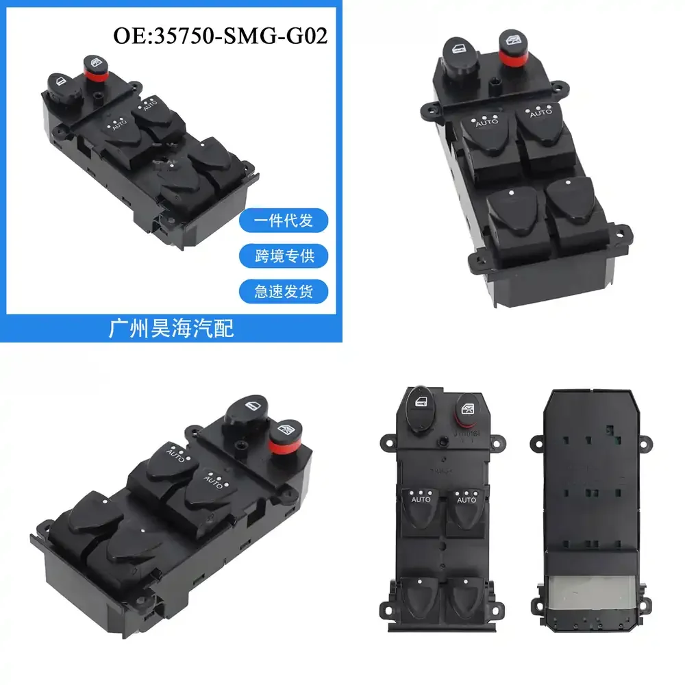 

Переключатель стеклоподъемника для Honda Civic 2005-2011 (35750-SMG-G02), автозапчасти, электрика автомобиля
