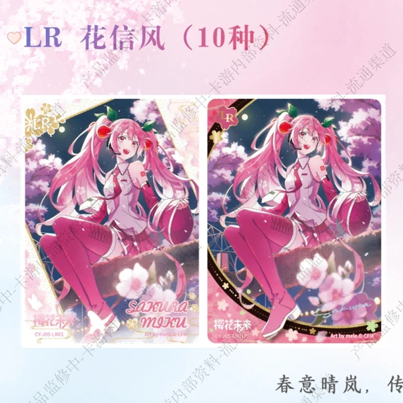 2025 KAYOU جديد هاتسون ميكو بطاقة المظهر الأول حقيبة المجلد 5 عيد ميلاد الموسيقى أنيمي تحصيل بطاقات الكرتون عيد الميلاد لعبة الهدايا