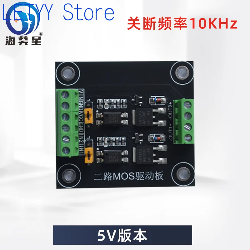 

Плата управления электронным переключателем ШИМ, 2-канальный микроконтроллер Mos Tube, плата управления усилением сигнала