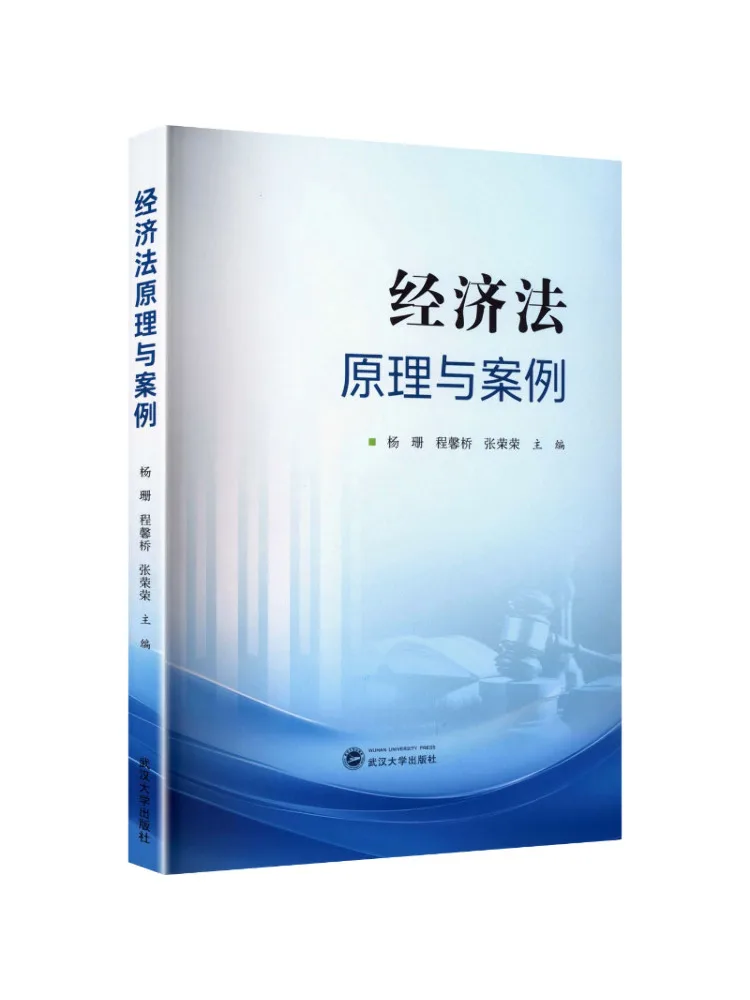 Book-Winshare Principles and Cases Of Economic Law
