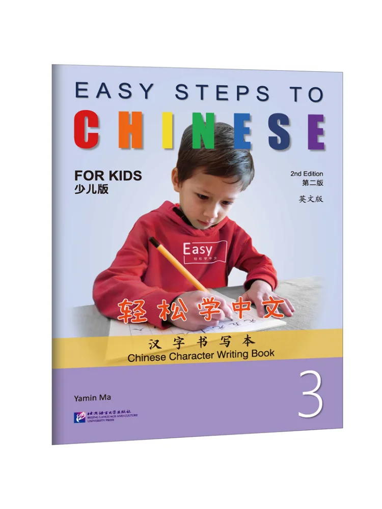 Book-Winshare Easy Chinese Character Writing Book 3 Children's Edition English Version 2nd Edition