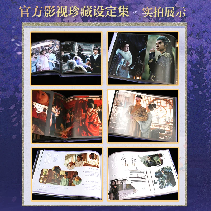 مجموعة Blossom الرسمية للأفلام والتلفزيون مجموعة ألبوم كتاب المسلسلات التلفزيونية Starring Meng Ziyi وLi Yunrui Stills Jiu Chong Zi #2