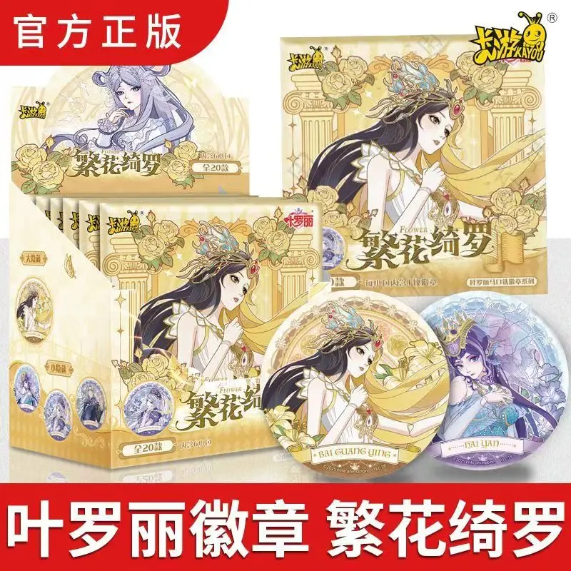 KAYOU Lolirock Luxurious Silk Badge Gift Set, Anime Princess Collectible Enamel Pins Full Set for Fans Gift for Anime Collectors